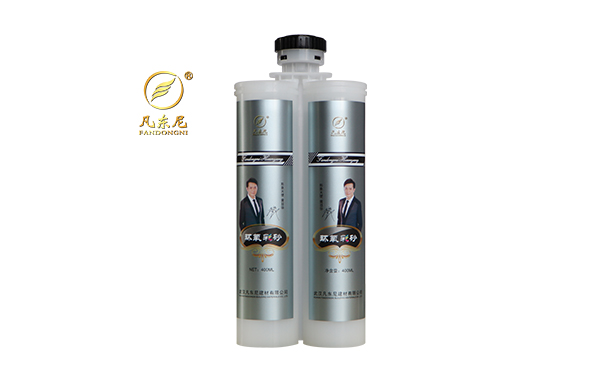 凡東尼雙管環氧彩砂